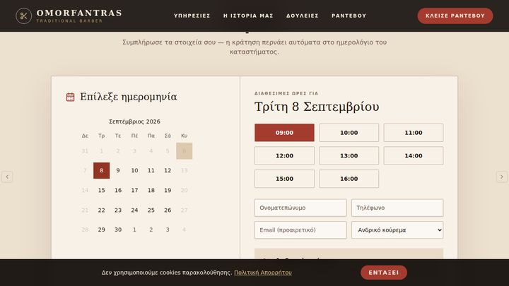 Omorfantras online booking calendar