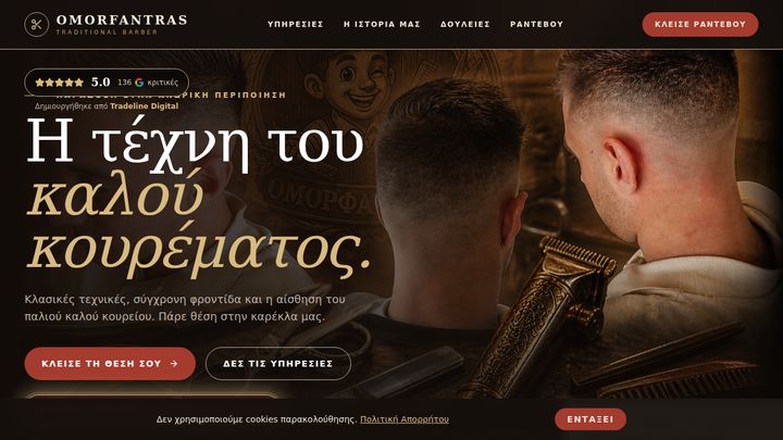 Omorfantras website homepage